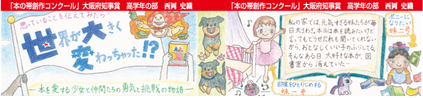 知事賞（高）