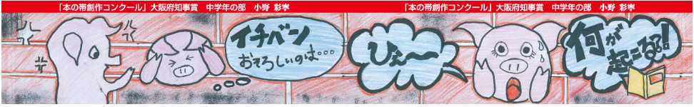 知事賞（中）