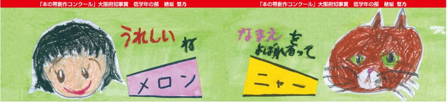 知事賞（低）