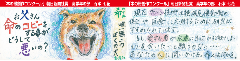 朝日新聞社賞（高）