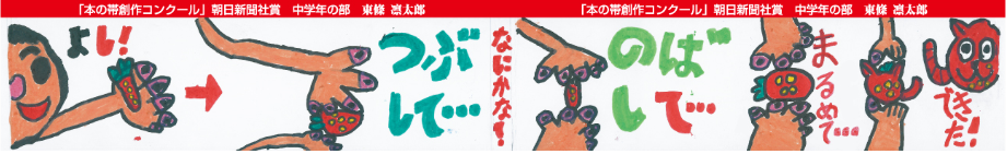朝日新聞社賞（中）