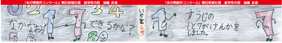 朝日新聞社賞（低）