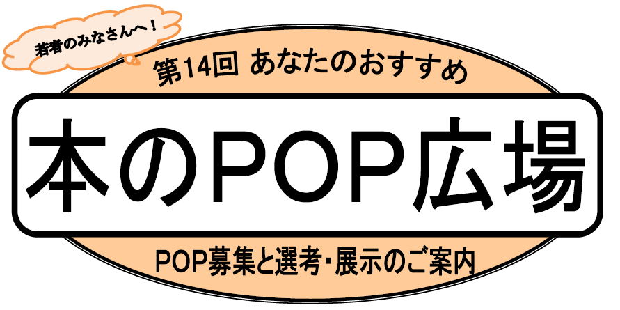 POP３