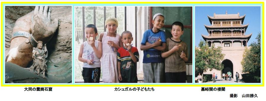 シルクロード7弾