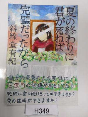 高校・最優秀