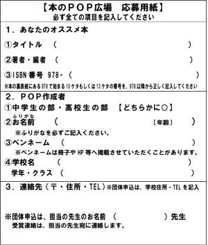 応募用紙