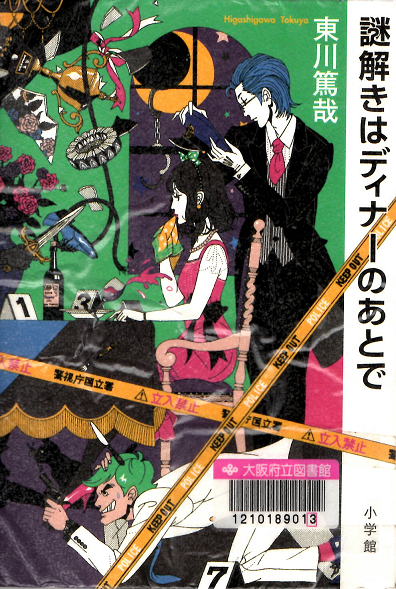 Ya Ya Ya べんりやん図書館 Web版ヤングアダルトｙａ ｙａ ｙａ