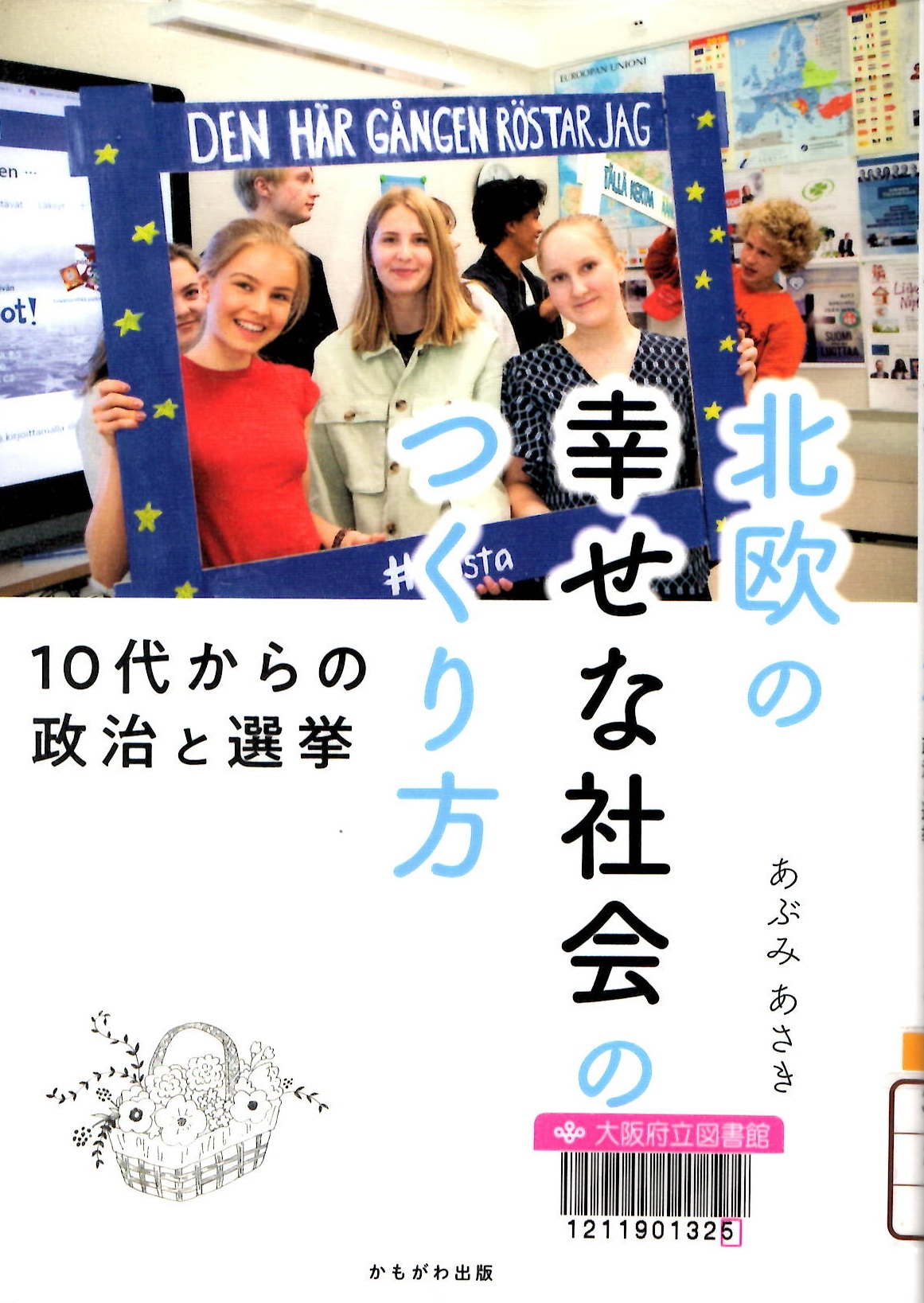 Ya Ya Ya べんりやん図書館 Web版ヤングアダルトｙａ ｙａ ｙａ