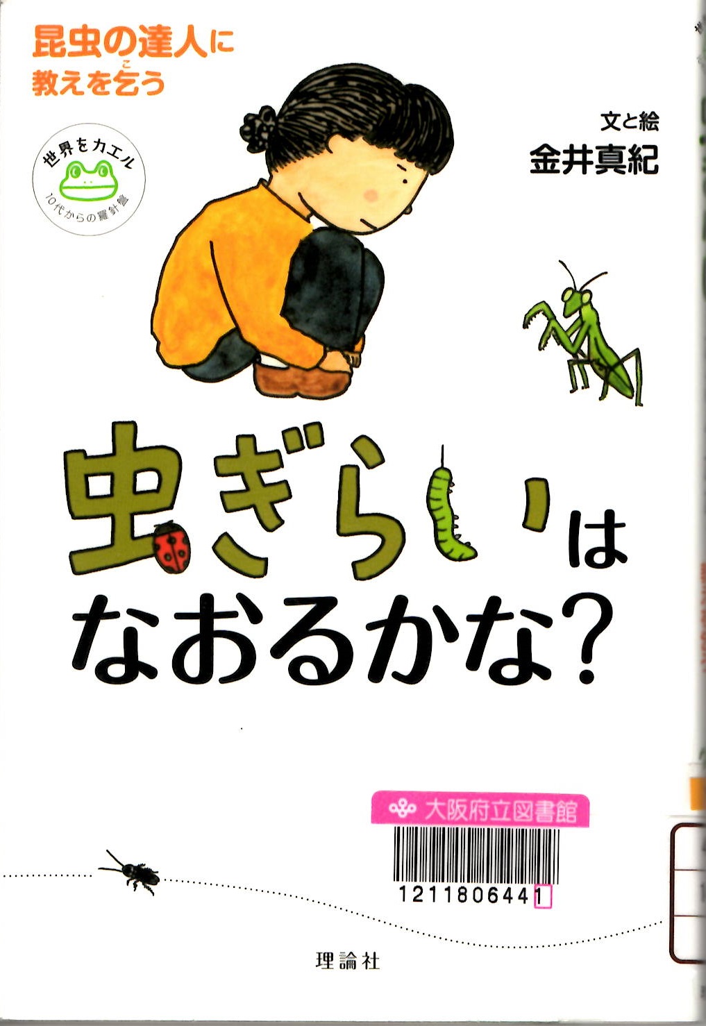 Ya Ya Ya べんりやん図書館 Web版ヤングアダルトｙａ ｙａ ｙａ