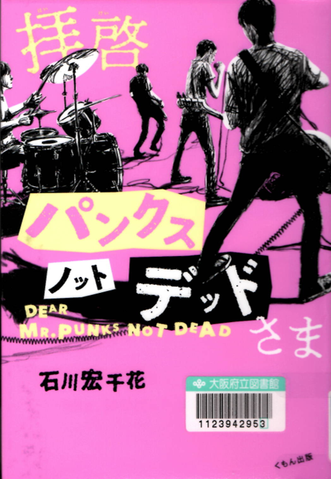 女子 食べ られる に 文学 文学女子に食べられる(2) 電子書籍/種乃なかみ、ひまわりのたねの本の詳細情報｜mibon