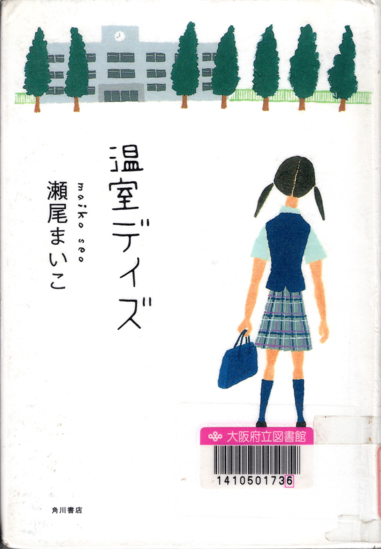 クリエイターになりたい 文章・絵・音楽・コンピュータ/理論社/しごと応援団