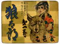 街頭紙芝居 怪人ブラマン 92巻 SNSHIRO TOASHI作 肉筆手書き 街頭紙芝居 怪人ブラマン 92巻 SNSHIRO TOASHI作 肉筆手書き