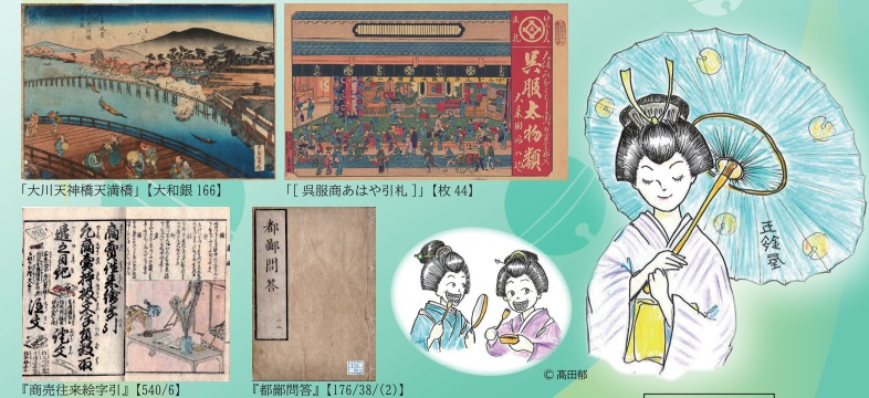 大阪府立中之島図書館開館 120 周年記念 -本を読む楽しさ、図書館で 