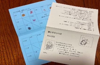 府立図書館「たんぽぽ」の出席カードの写真