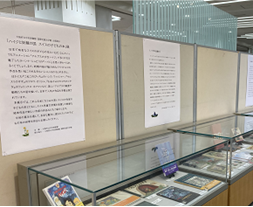 大阪市立中央図書館での資料展示の様子