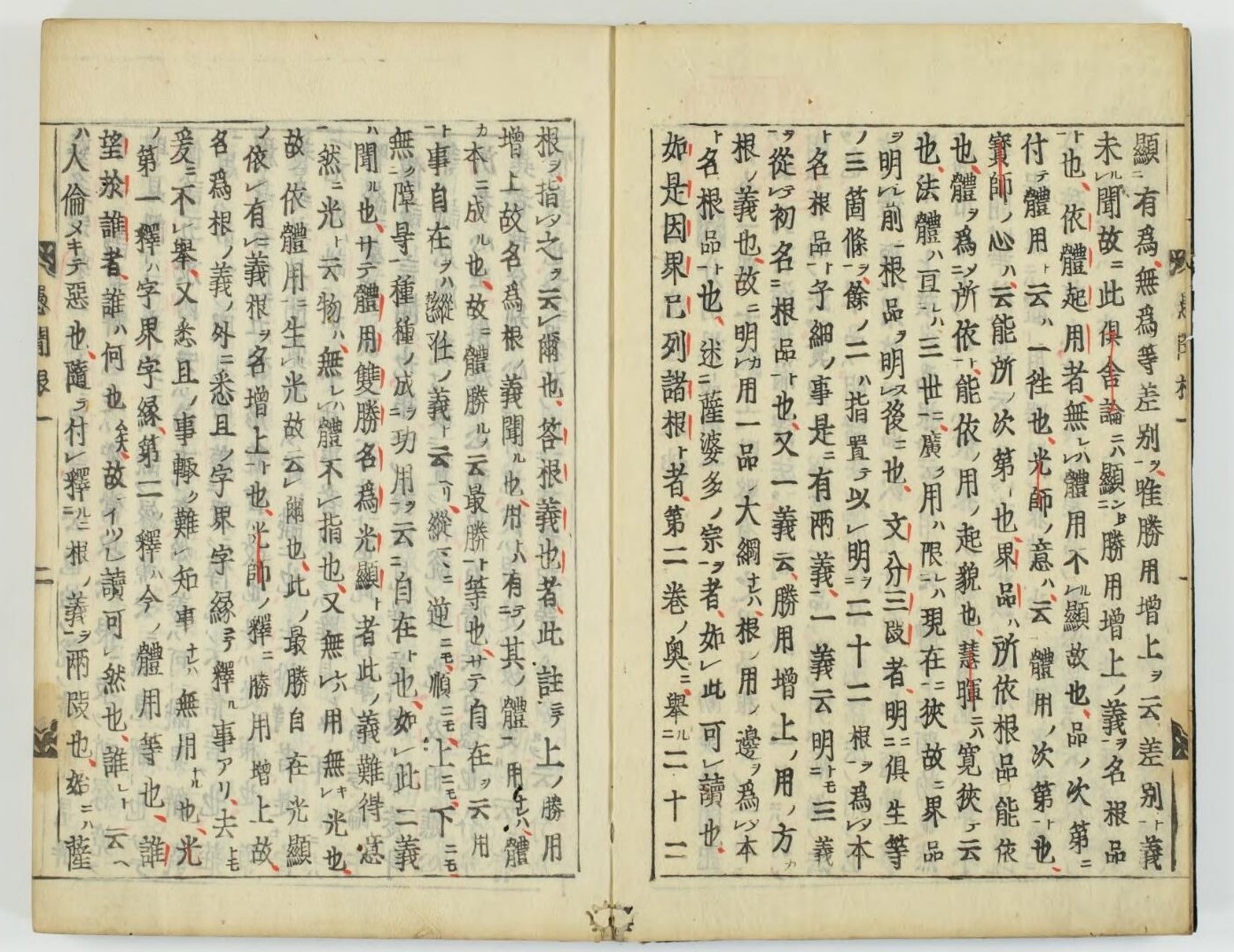 倶舎論頌疏