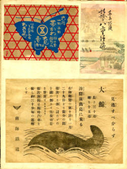 『明治広告帳２』の画像