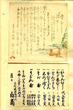 『温故帖』の画像