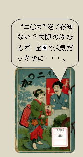 ニワカ表紙