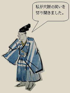 米澤彦八