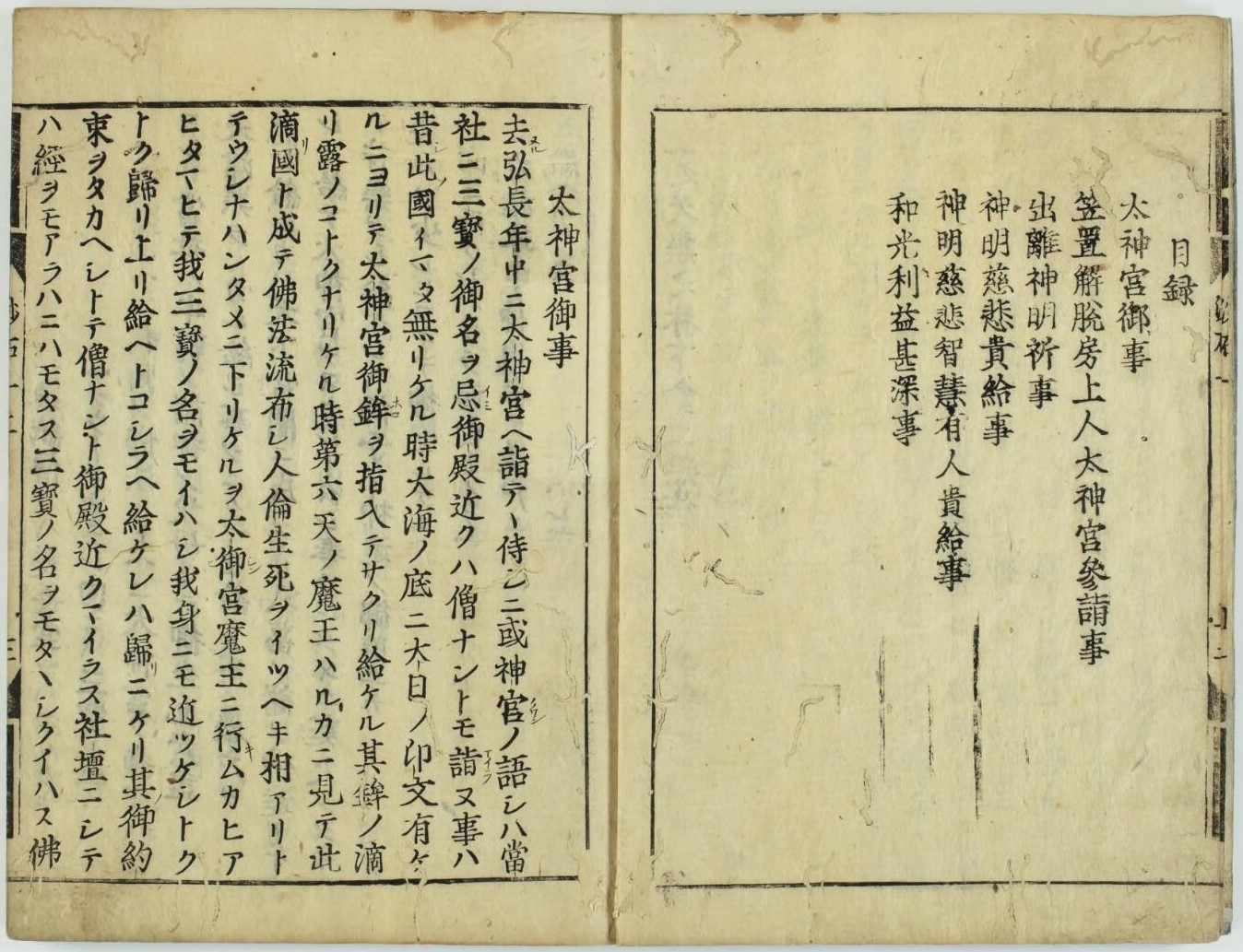 沙石集