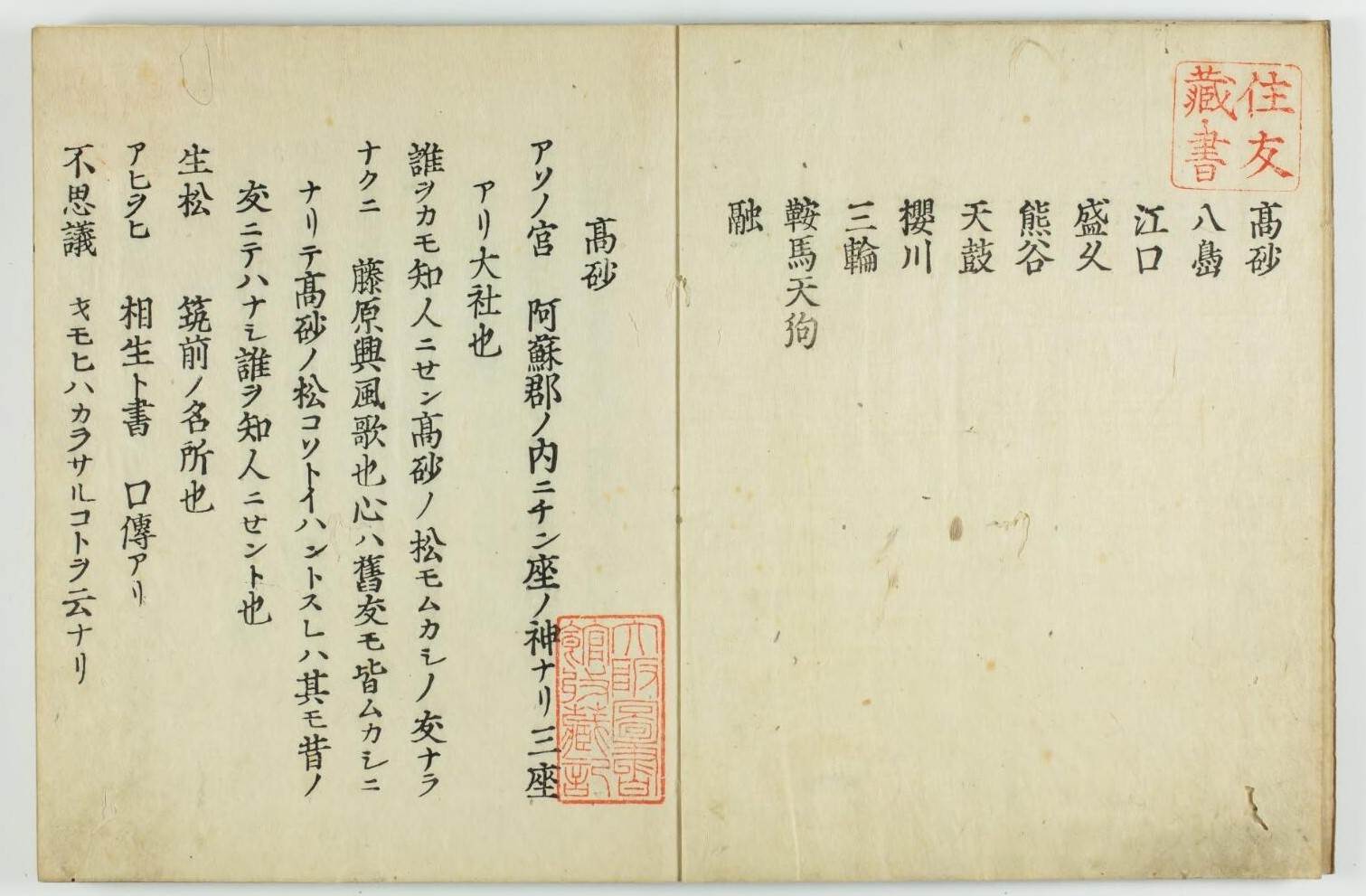 〔謡抄〕 1