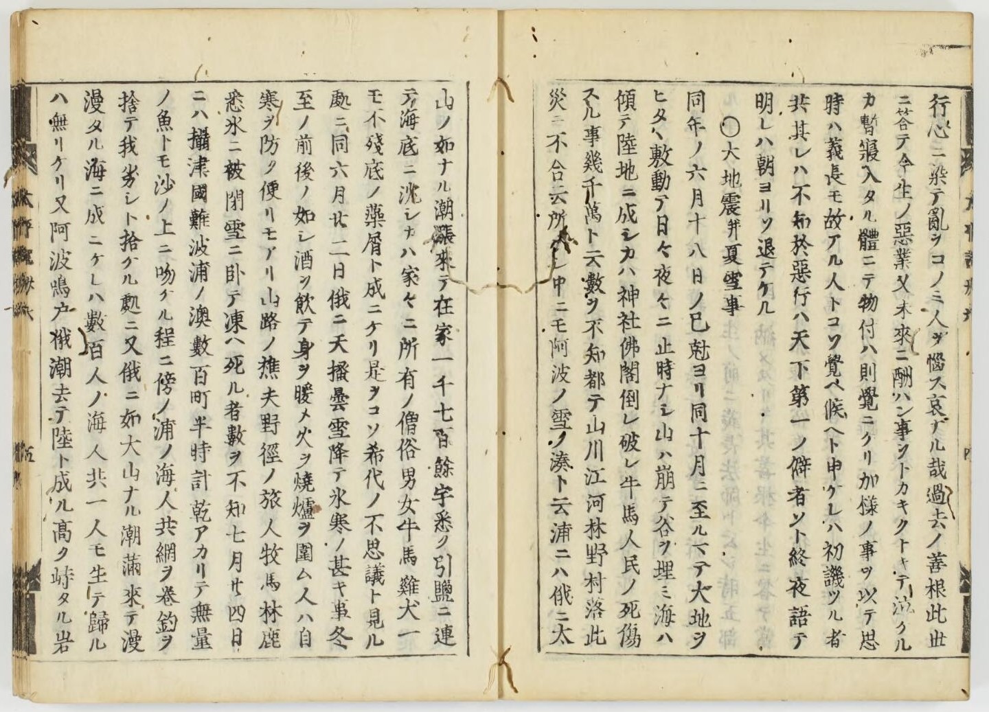 太平記