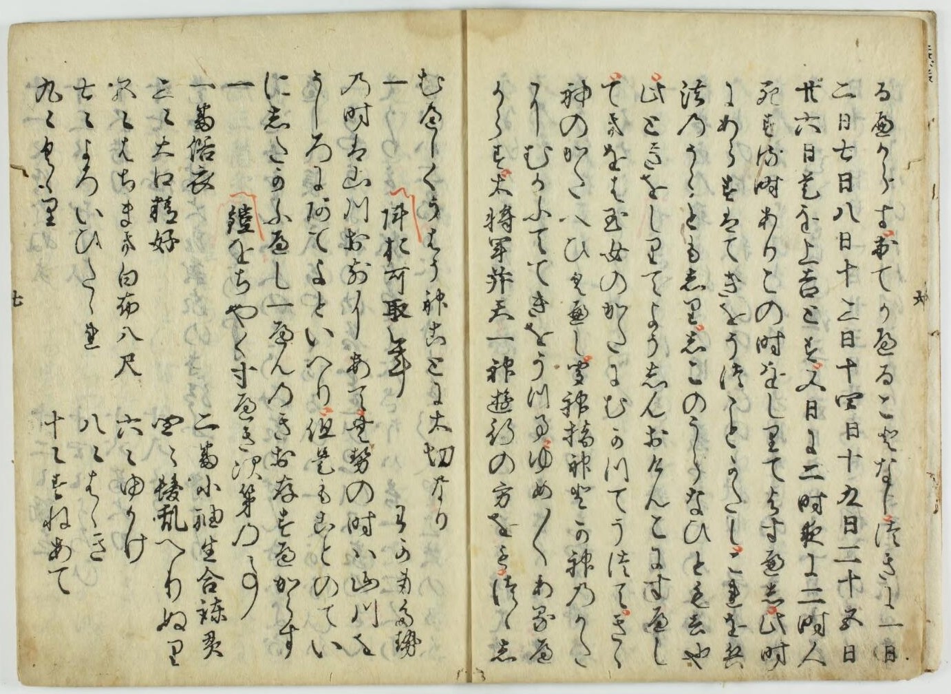 新田左中将よしさた軍記