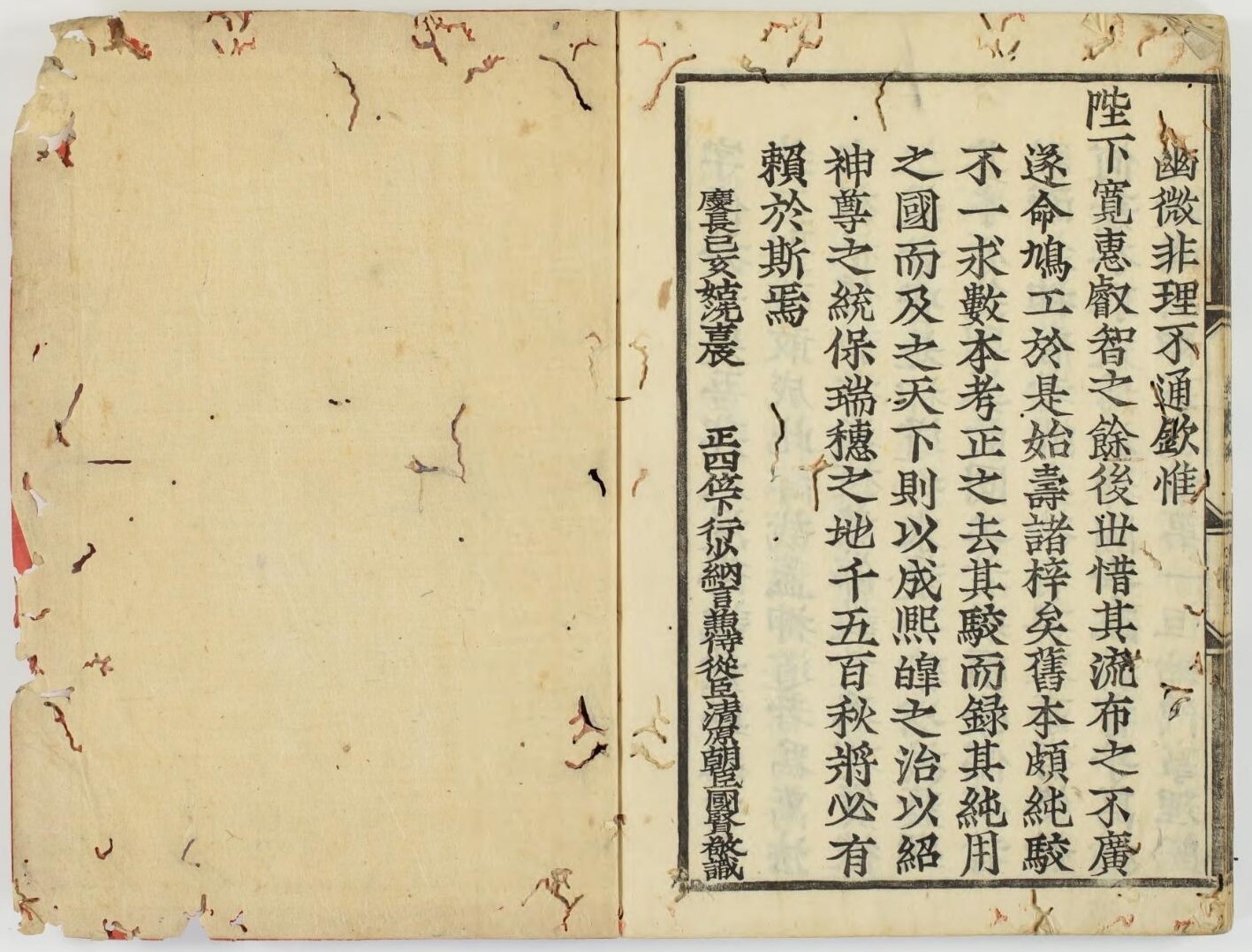 日本書紀 神代巻