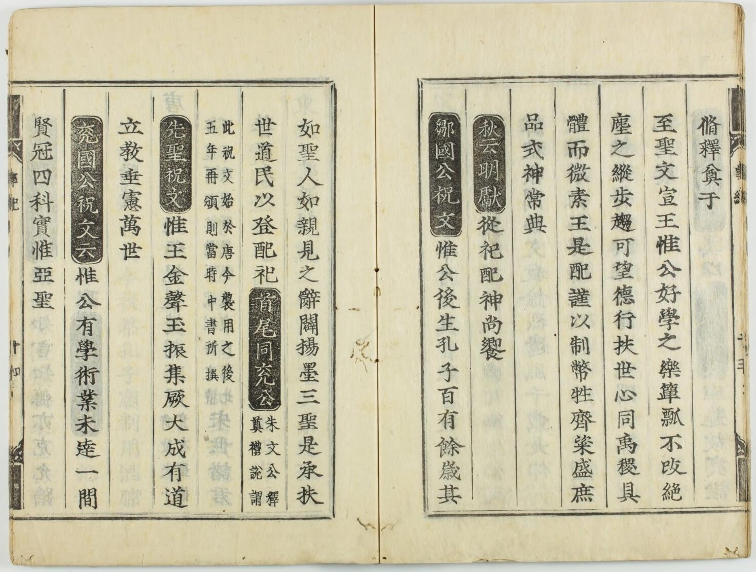 標題句解孔子家語