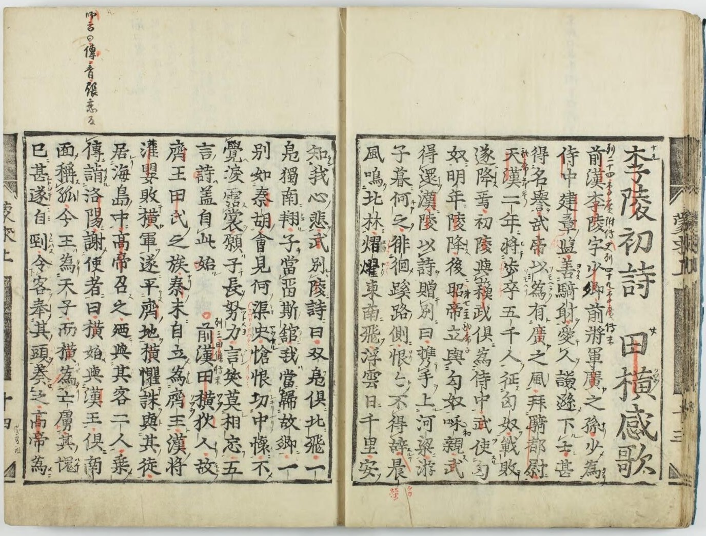 標題徐状元補注蒙求