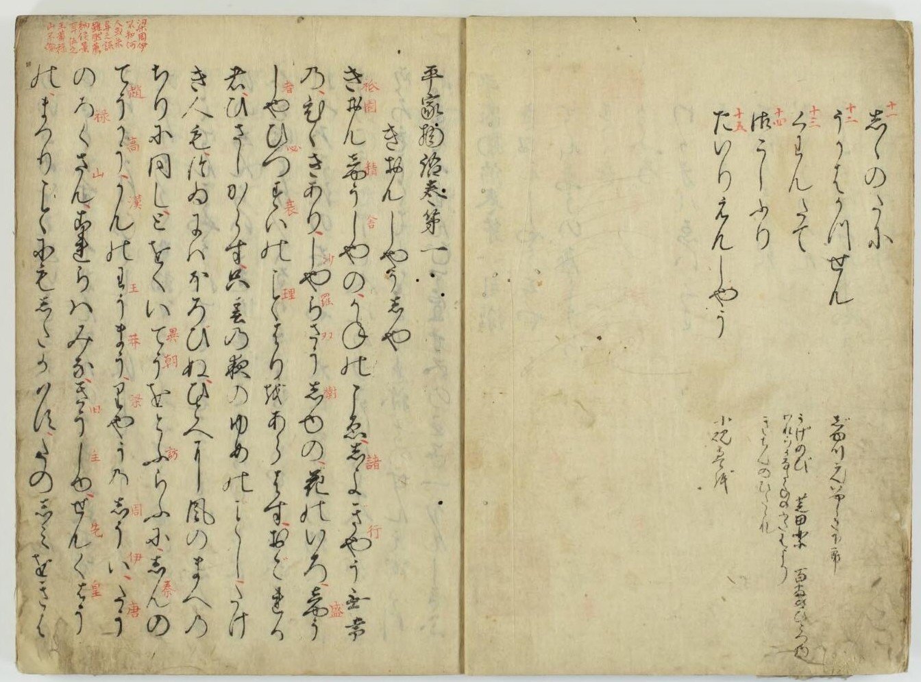 平家物語