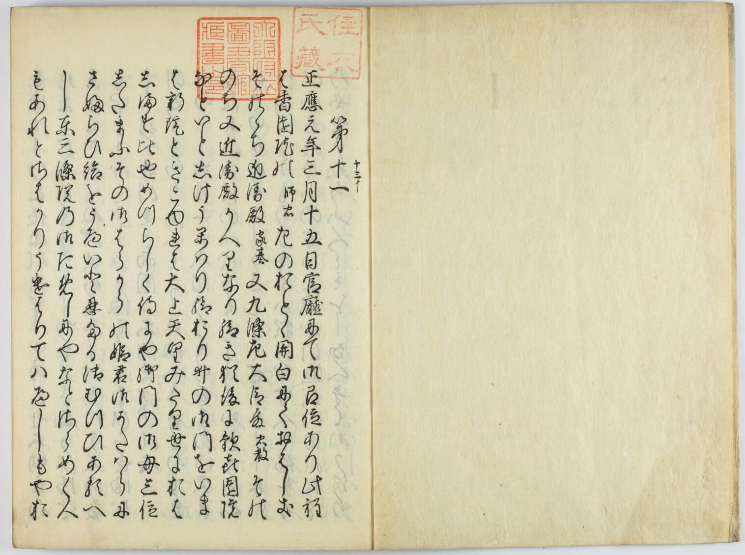 増鏡
