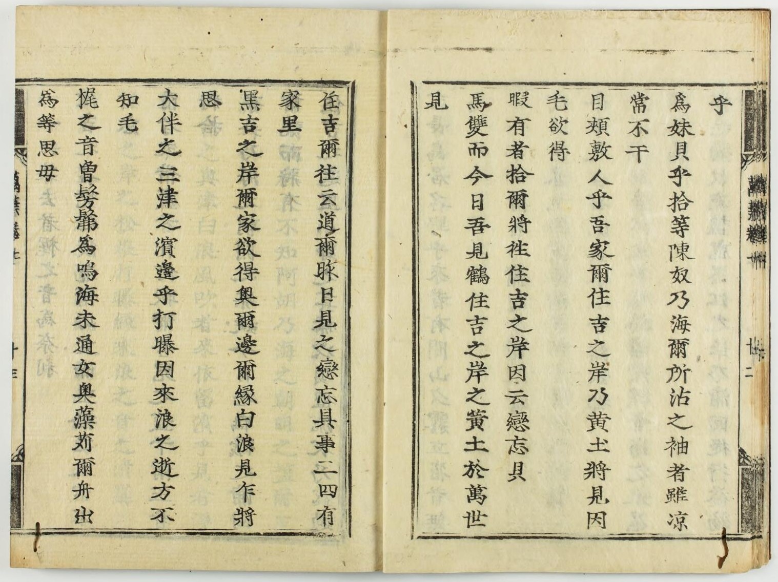 万葉集