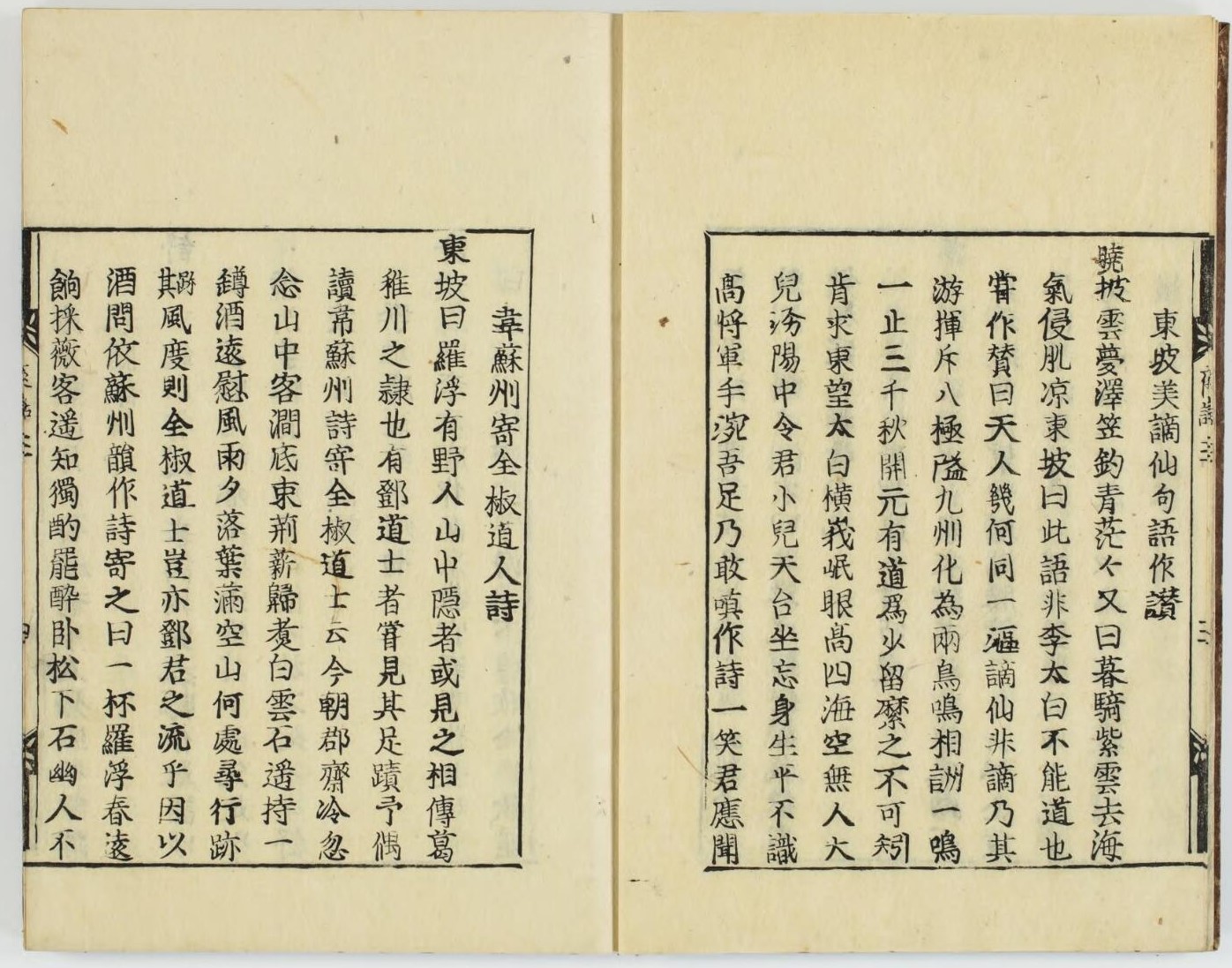 冷斎夜話 2