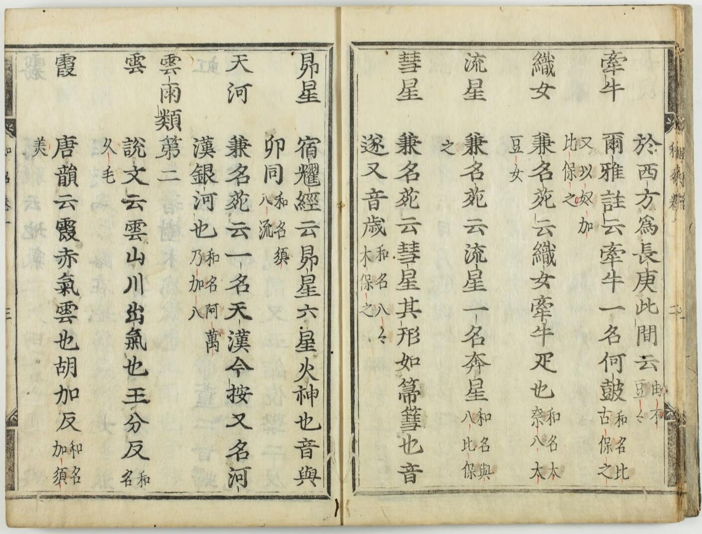那波活所校刊