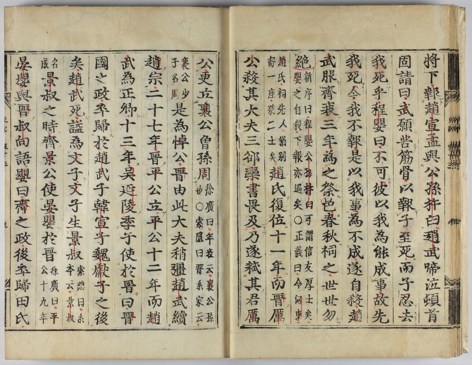 史記