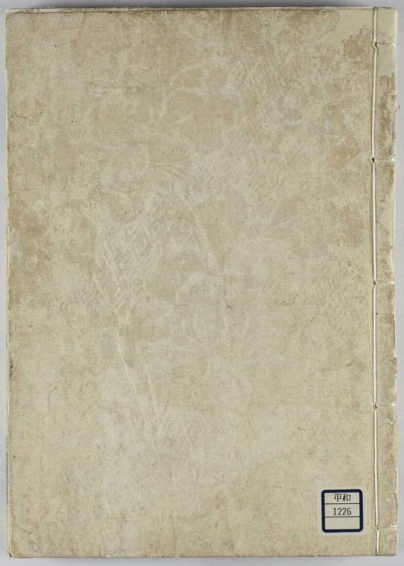 史記