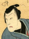 [中村翫雀(２代目)]