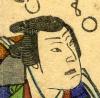 尾上卯三郎・尾上多見丸