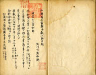 『紅毛告密書簡訳文』
