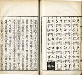 『中山伝信録』