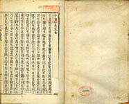 『華音啓蒙諺解』
