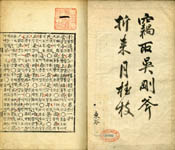 『朴通事新釈』