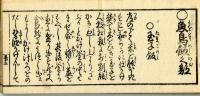 『素人包丁』