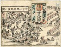 『浪華松野尾茶店之図引札』