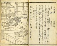 『鼎左秘録』
