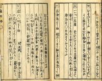 『豆腐百珍』