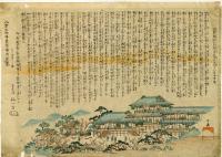 『難波料亭仙一方引札』