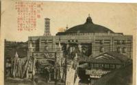 『大阪名所絵葉書』より大阪国技館絵葉書